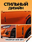 Защита ZPD 013 от царапин и сколов "Peugeot", комплект 4 шт.