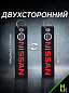 Брелок BMV 029 "Ниссан" тканевый с вышивкой 3*13 см