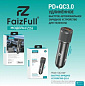 ЗУ-прикуриватель "FaizFull FZ26" USB-A USB-C PD+QC3.0 (48W) черный удлиненный корпус