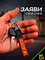 Брелок BTL 065 "СССР" тканевый с карабином 16*2,5 см