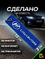Брелок BMV 085 "Лифан" тканевый с вышивкой 3*13см