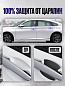 Наклейки ZDN 100 "Стандарт" защитные под ручку автомобиля настоящий карбон