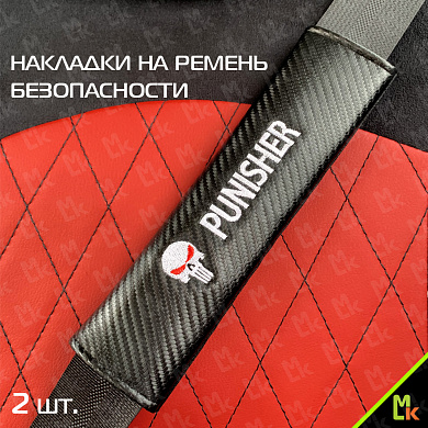 Накладка на ремень безопасности NRB038 "Punisher" ткань вышивка 2 шт.