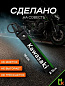 Брелок BTLP 007 "Kawasaki" тканевый с карабином на кожаной подвеске черный 16*2,5см