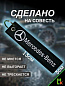 Брелок BMV 036 "Мерседес" тканевый с вышивкой 3*13см