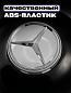 Крышка ступицы Mercedes Maybach KD 006 тарелка черный пластик крепление на защелках