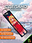 Брелок BMVP 003 "Красная кошечка" двусторонний тканевый печать 3*13 см