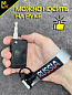 Брелок BTL 064S "Russia" серебро тканевый с карабином 2,5*16 см