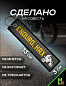 Брелок BMV 0205 "Zavёl Эндуро" тканевый с вышивкой 3*13 см