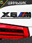 Шильдик автомобильный SHKP X6M Comp B черный пластик