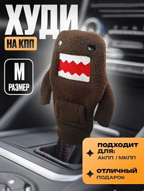 Чехол-худи HYDI-006M на ручку КПП "Домокун" ткань размер M