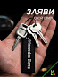 Брелок BMV 036 "Мерседес" тканевый с вышивкой 3*13см