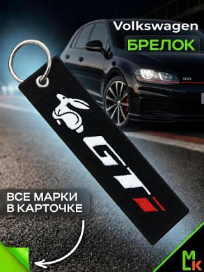 Брелок BMV 052 "GTI" тканевый с вышивкой 3*13см