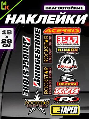 Комплект наклеек PKTZ-014 светоотражающие 28*18см