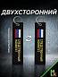 Брелок BMV 066-02 "Следственный комитет" тканевый с вышивкой 13*3см