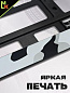Рамка под номерной знак RG104A "Камуфляж серый" печать черная 53*14см