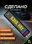 Брелок BMV 0203 "Zavёl Бэха" тканевый с вышивкой 3*13 см