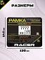 Рамка MRN044 под номерной знак мотоцикла "RACER" 19*14,5см