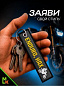 Брелок BMV 0205 "Zavёl Эндуро" тканевый с вышивкой 3*13 см