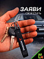 Брелок BTL 034 "Митсубиси" тканевый с карабином 16*2,5 см
