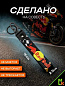 Брелок BTLP 006-01 "Red Bull" тканевый с карабином на кожаной подвеске черный 16*2,5см