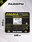 Рамка MRN036 под номерной знак мотоцикла "Харлей" 19*14,5см