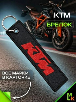 Брелок BMV 014 "КТМ черный" тканевый с вышивкой 3*13 см