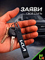 Брелок BTL 005N "КИА" тканевый с карабином 16*2,5 см