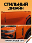 Защита ZPD 010 от царапин и сколов "Volkswagen", комплект 4 шт.