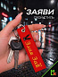 Брелок BMV 073-03 "Злая Зая" тканевый с вышивкой 3*13см
