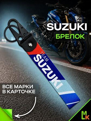 Брелок BTLP 014 "Сузуки Team" тканевый с карабином на кожаной подвеске 16*2,5см