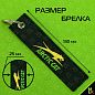 Брелок BMV 0109 "Arctic Cat" тканевый с вышивкой 3*13 см