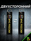 Брелок BMV 06606 "МЧС России" тканевый с вышивкой 13*3 см