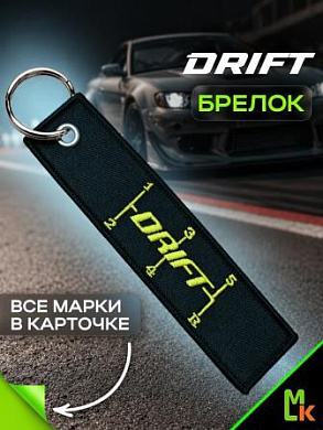 Брелок BMV 072 "Drift" тканевый с вышивкой 3*13 см