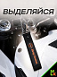 Брелок BTL 009 "Харлей" тканевый с карабином 13*3 см
