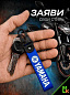 Брелок BTLP 008 "Yamaha" тканевый с карабином на кожаной подвеске синий 16*2,5см