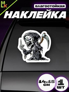 Виниловая наклейка Череп с косой и пальцем VRC 469-01