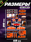 Комплект наклеек PKTZ-184 "KTM 184" светоотражающие 28*18см