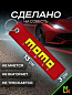 Брелок BMV 053 "Момо" тканевый с вышивкой 3*13см