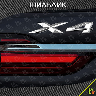 Шильдик, эмблема автомобильный SHKP BMW X4 S серебристый, пластик