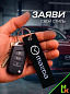 Брелок BMV 049 "Мазда" тканевый с вышивкой 3*13 см
