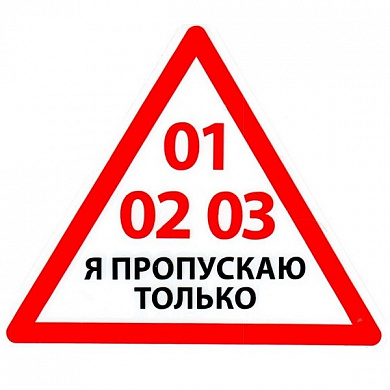 Светоотражающая наклейка 01 / 02 / 03 NKT 7001