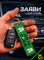 Брелок BMV 077 "JDM № 2" тканевый с вышивкой 3*13 см