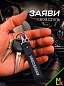 Брелок BTL 094 "На все бабки" тканевый с карабином 16*2,5 см