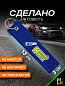 Брелок BMV 051 "NOS" тканевый с вышивкой 3*13 см
