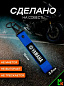 Брелок BTL 016 "Ямаха" синий тканевый с карабином 2,5*16 см